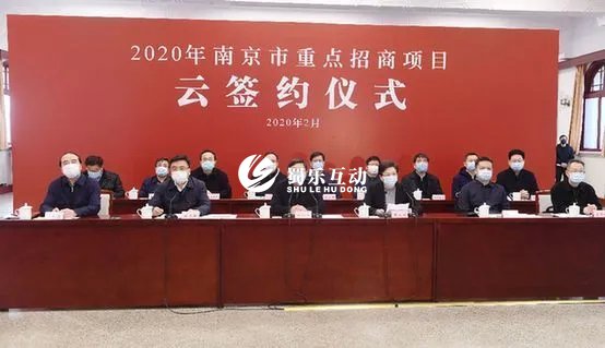 公司簽約儀式
