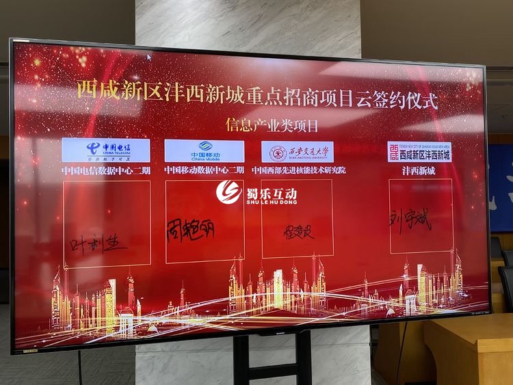 公司簽約儀式