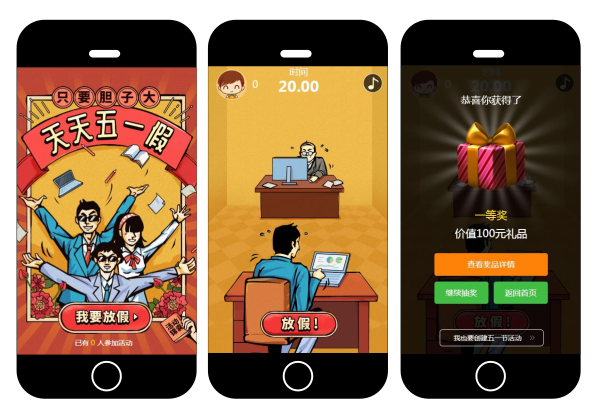 五一勞動(dòng)節(jié)微信h5小游戲