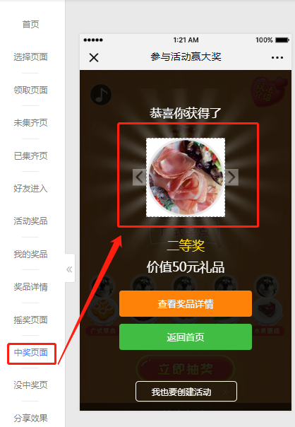 獎項設置