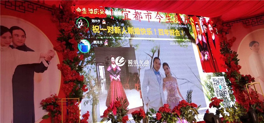 婚禮現(xiàn)場(chǎng)互動(dòng)
