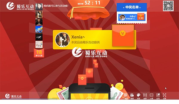 年會游戲策劃