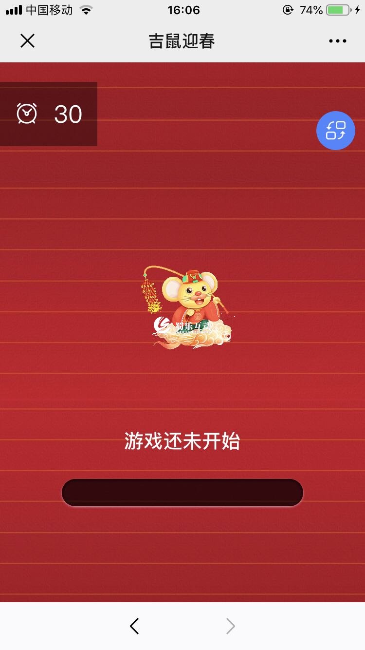 現(xiàn)場(chǎng)搖一搖軟件