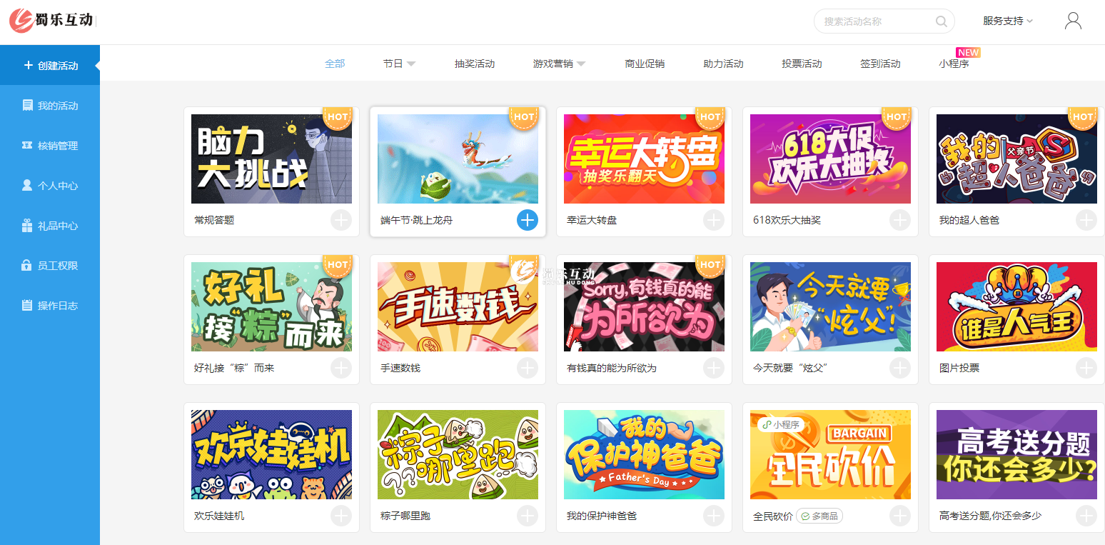 h5朋友圈小游戲
