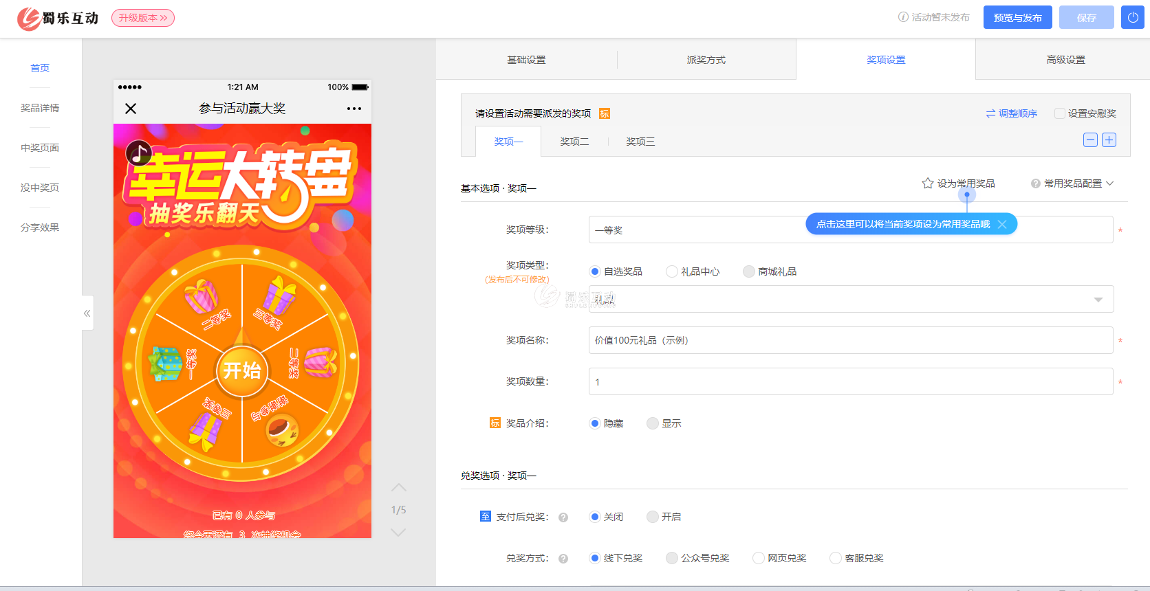 h5朋友圈小游戲