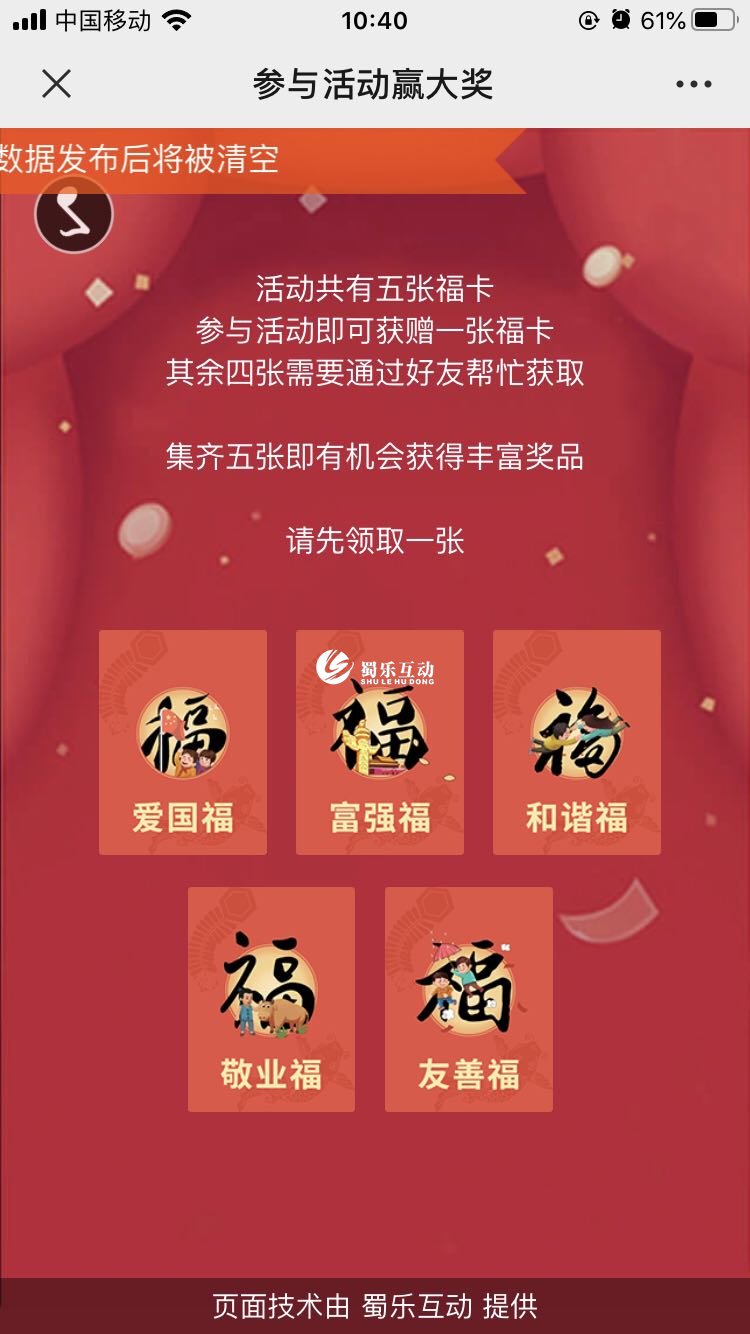 h5小游戲