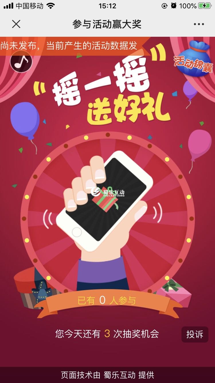 微信h5頁面制作
