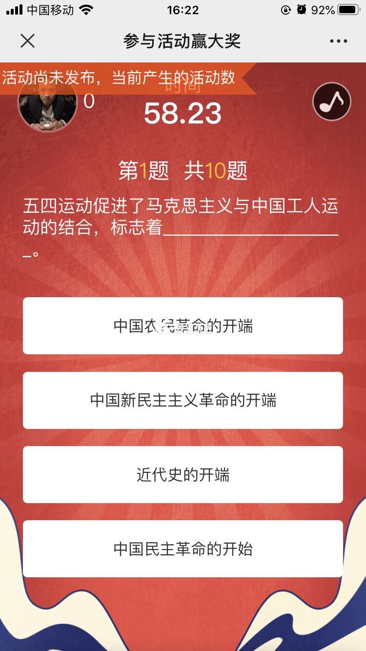 微信h5答題互動小游戲