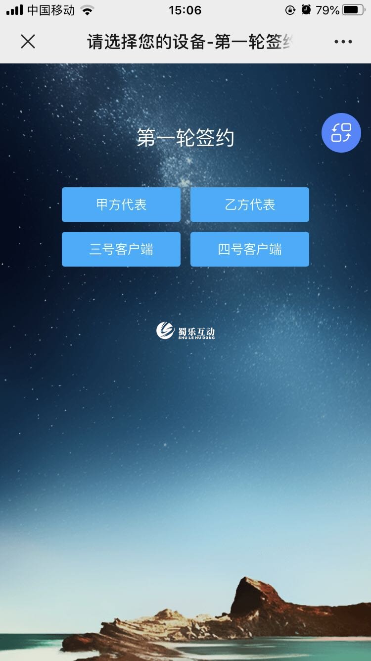 電子簽約設(shè)置步驟6