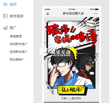 母親節H5小游戲制作
