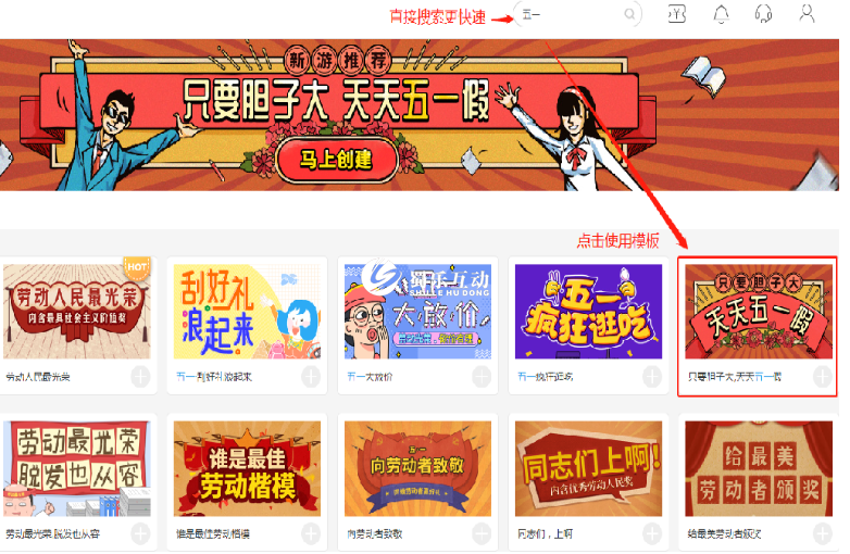 五一勞動(dòng)節(jié)微信活動(dòng)