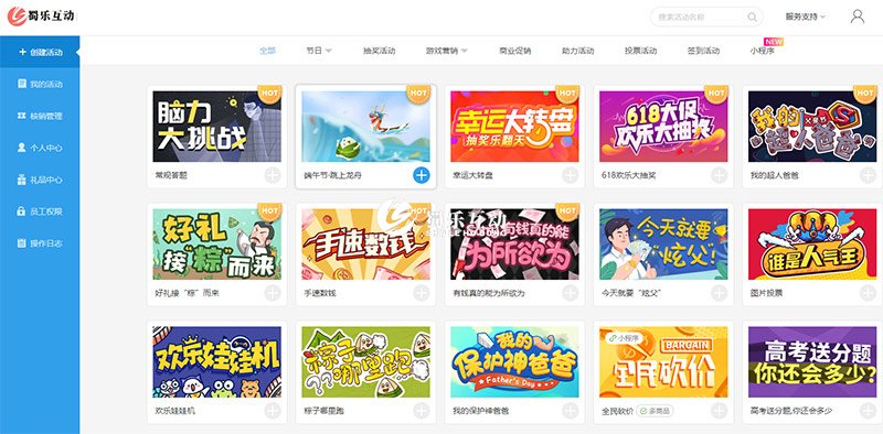 冬至節日游戲制作